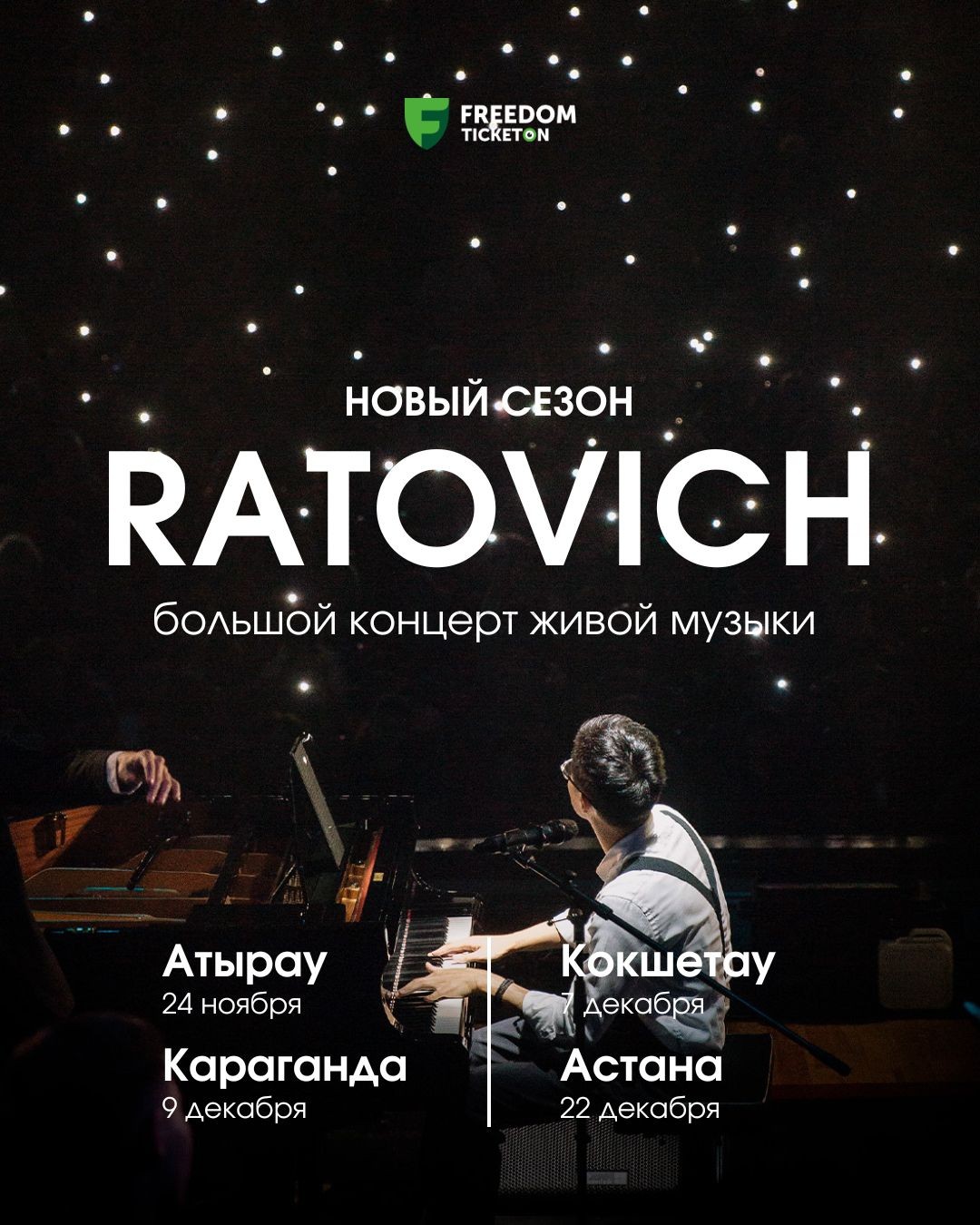 Ratovich and Live Band в Атырау